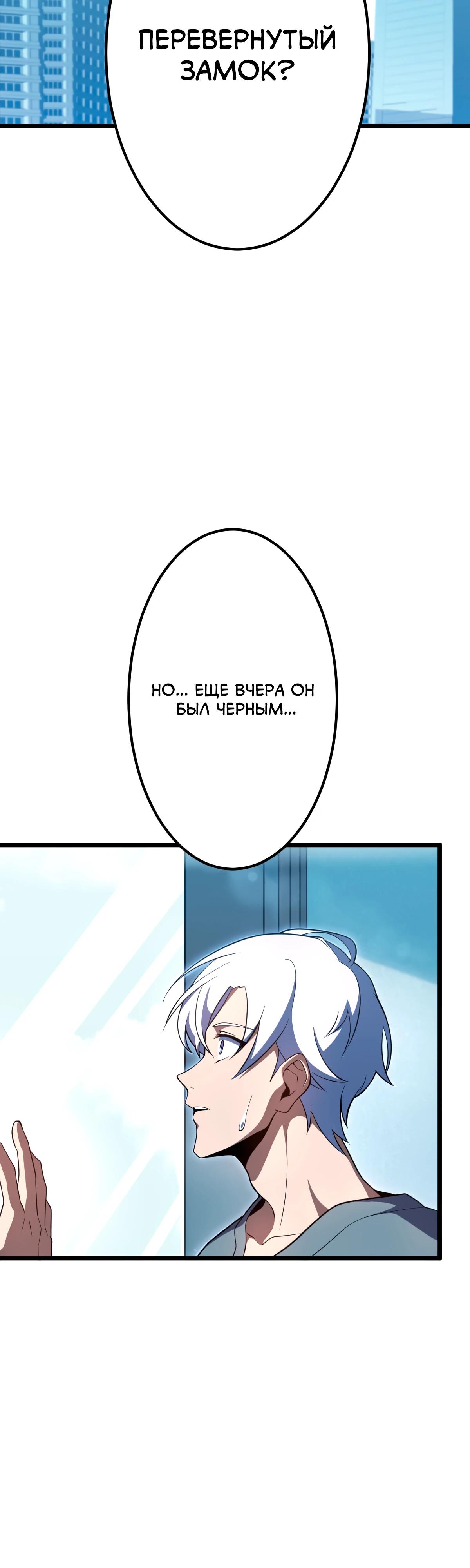 Манга Регрессия тёмного мага - Глава 2 Страница 17