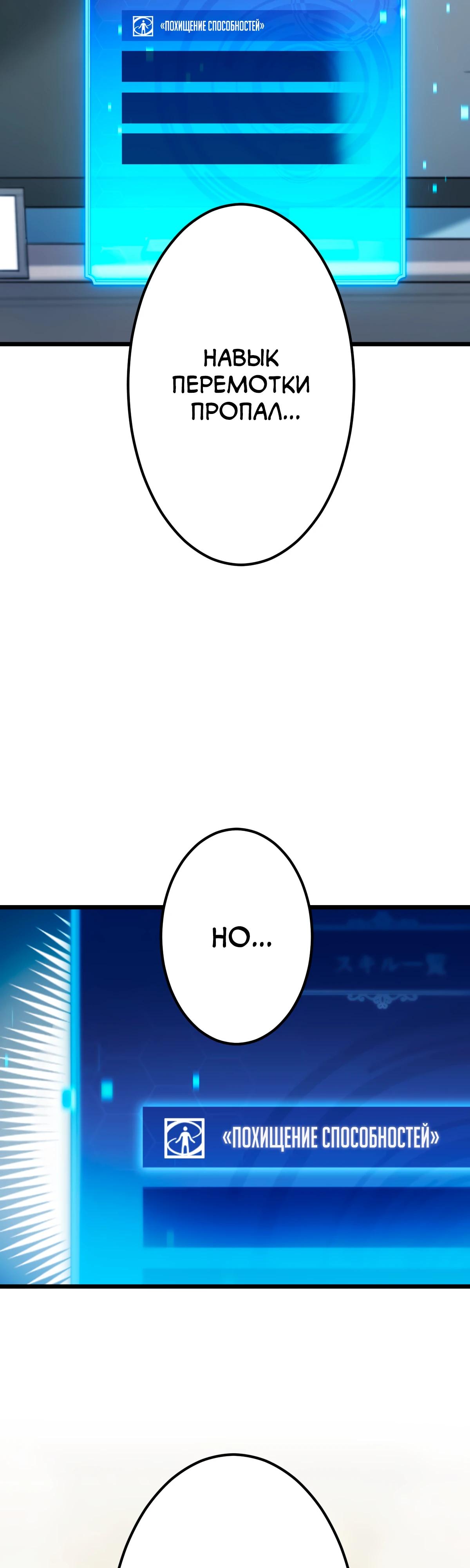 Манга Регрессия тёмного мага - Глава 2 Страница 28