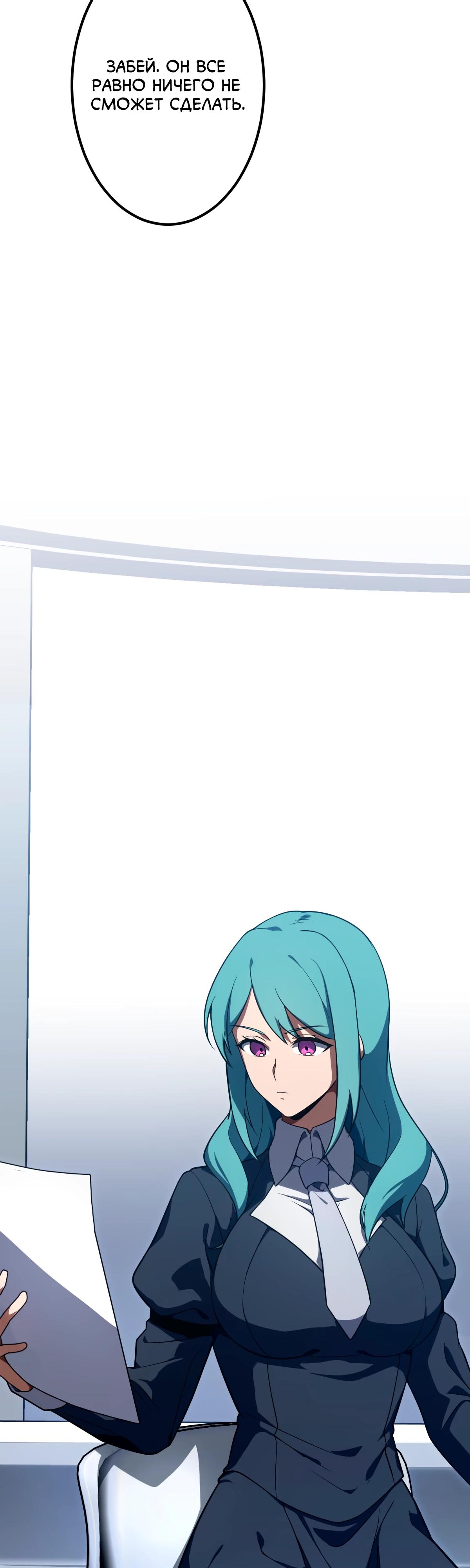 Манга Регрессия тёмного мага - Глава 2 Страница 44