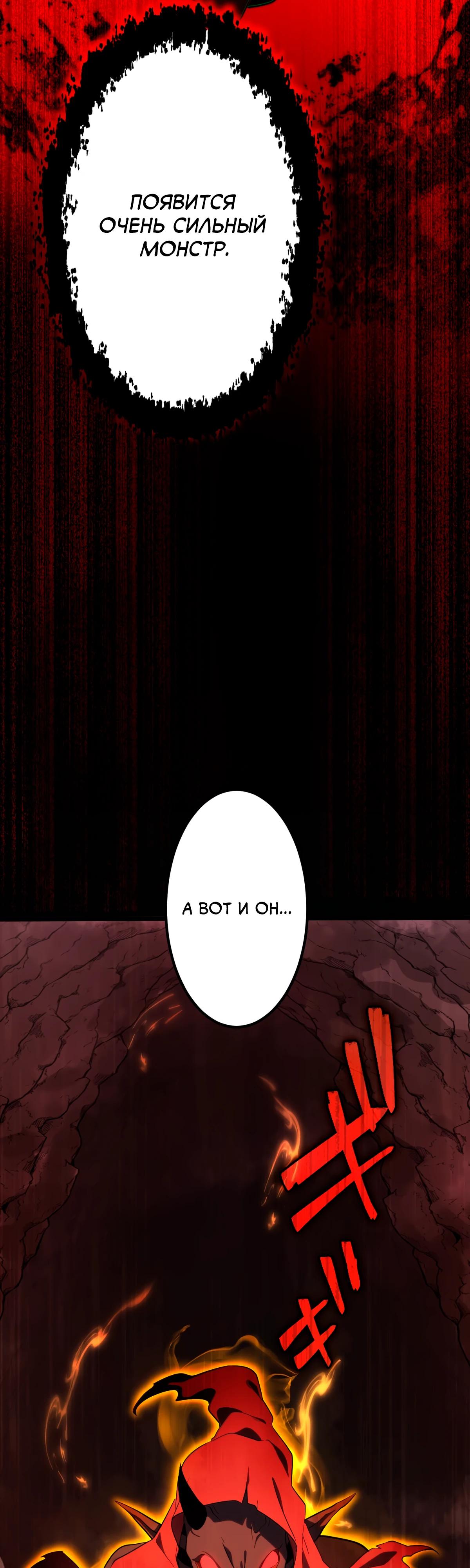 Манга Регрессия тёмного мага - Глава 2 Страница 55