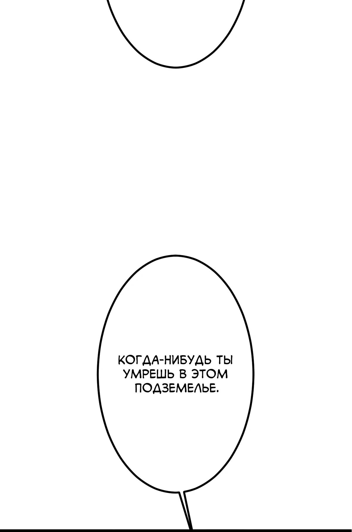 Манга Регрессия тёмного мага - Глава 2 Страница 46