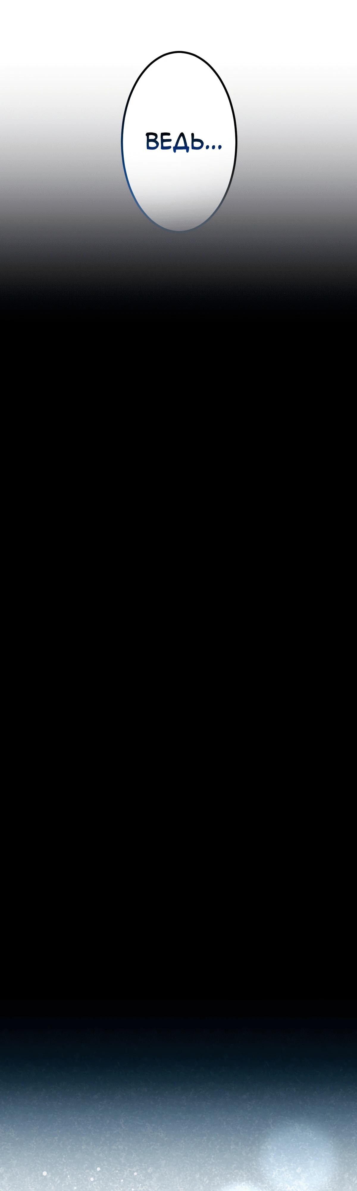 Манга Регрессия тёмного мага - Глава 2 Страница 9