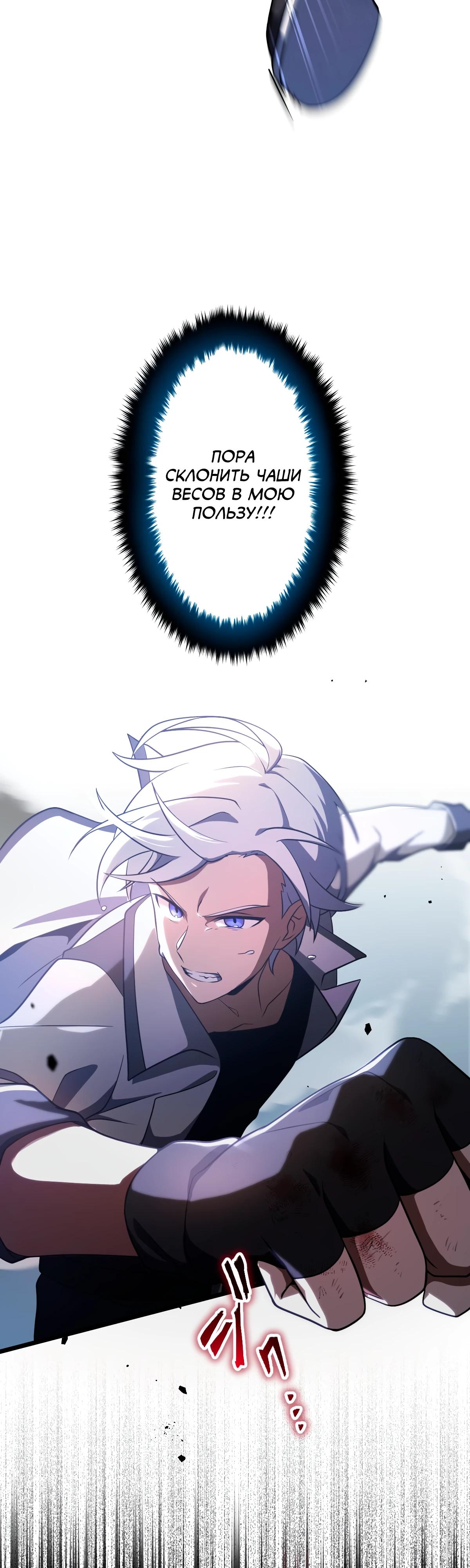 Манга Регрессия тёмного мага - Глава 2 Страница 75