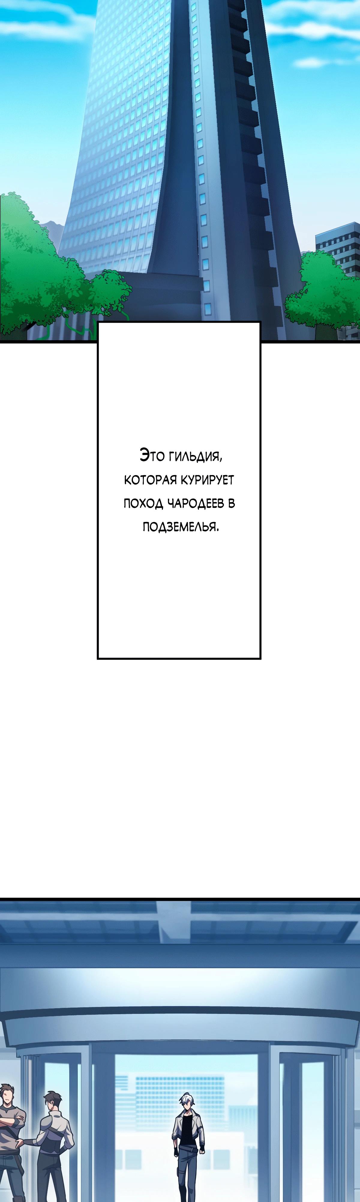 Манга Регрессия тёмного мага - Глава 2 Страница 35