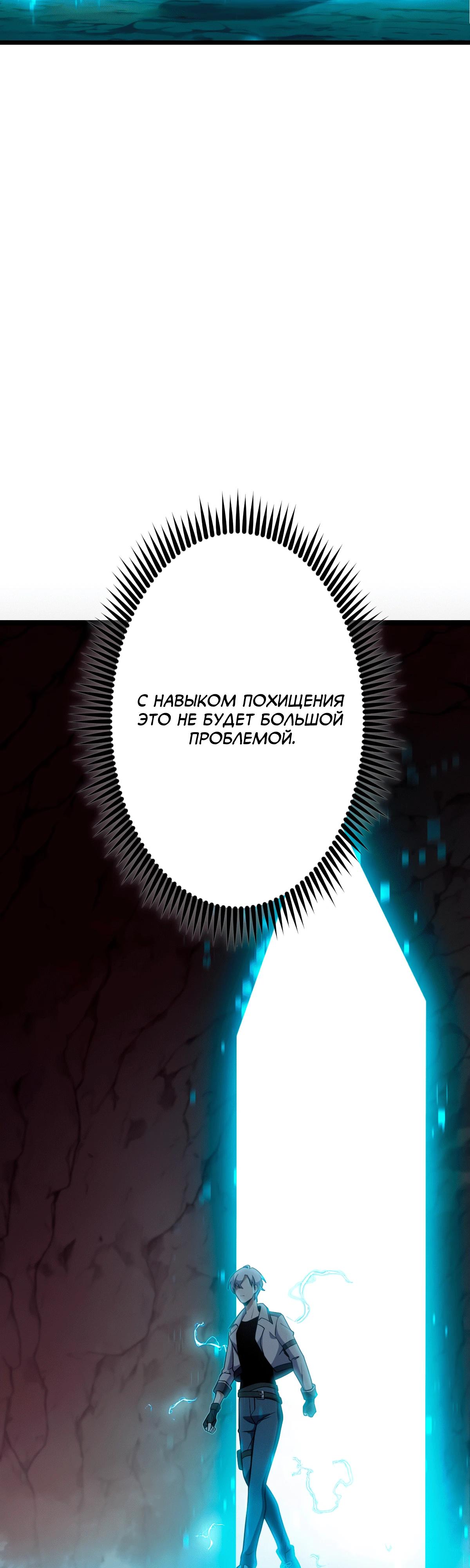 Манга Регрессия тёмного мага - Глава 2 Страница 51