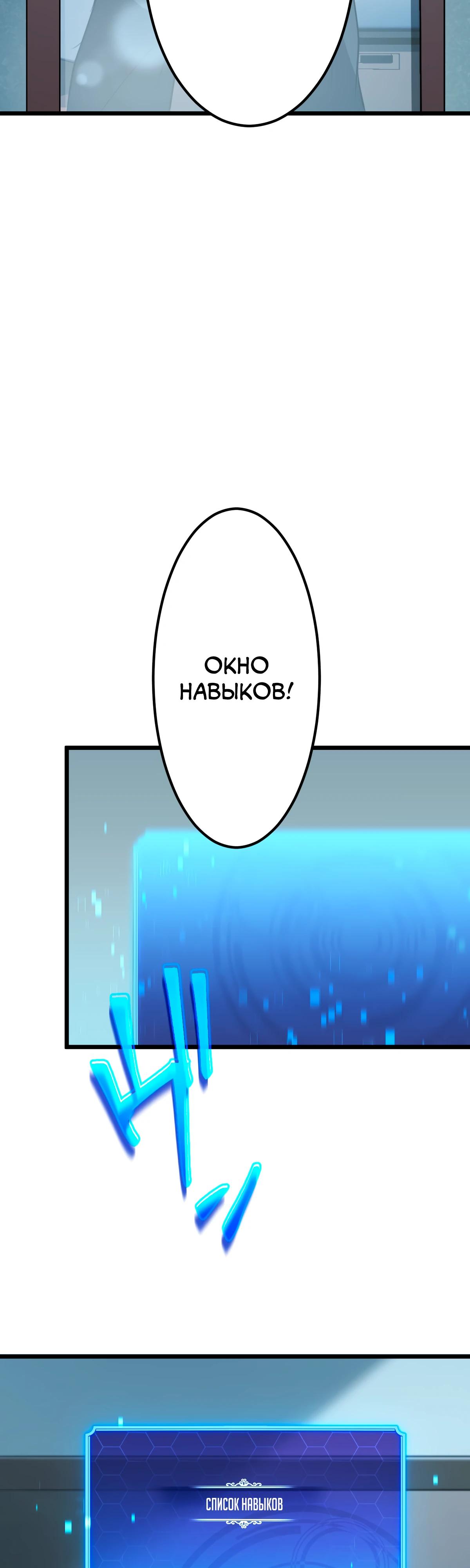 Манга Регрессия тёмного мага - Глава 2 Страница 27