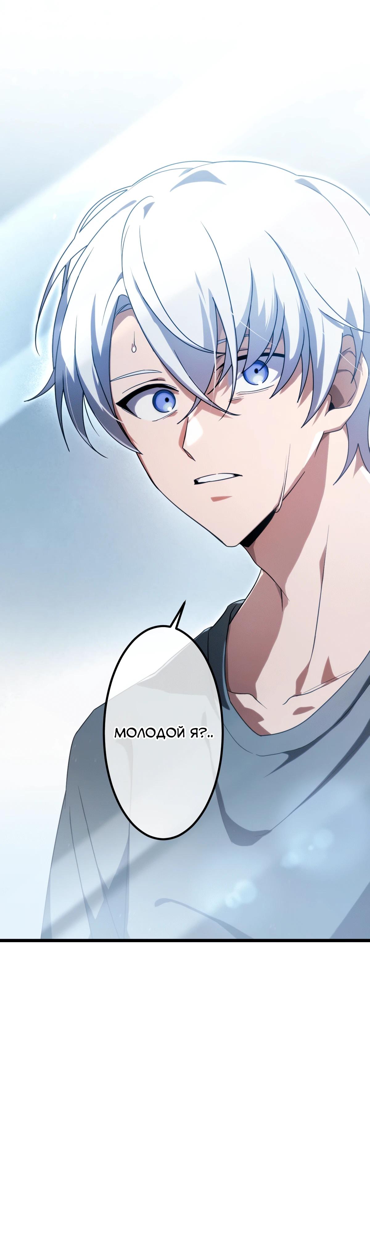 Манга Регрессия тёмного мага - Глава 2 Страница 12