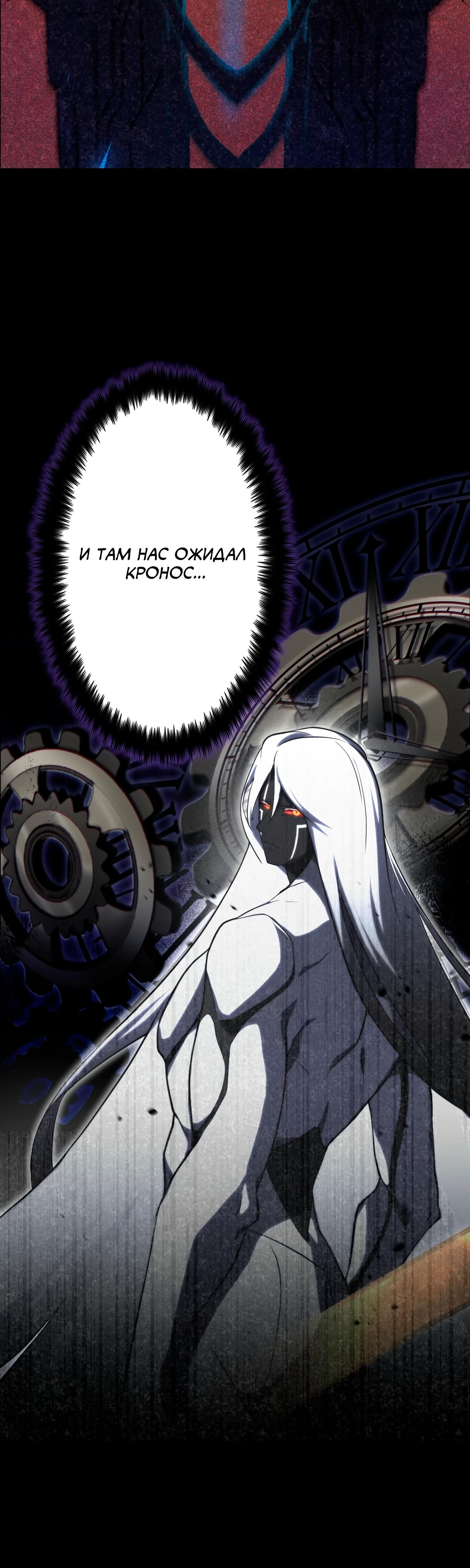 Манга Регрессия тёмного мага - Глава 2 Страница 21