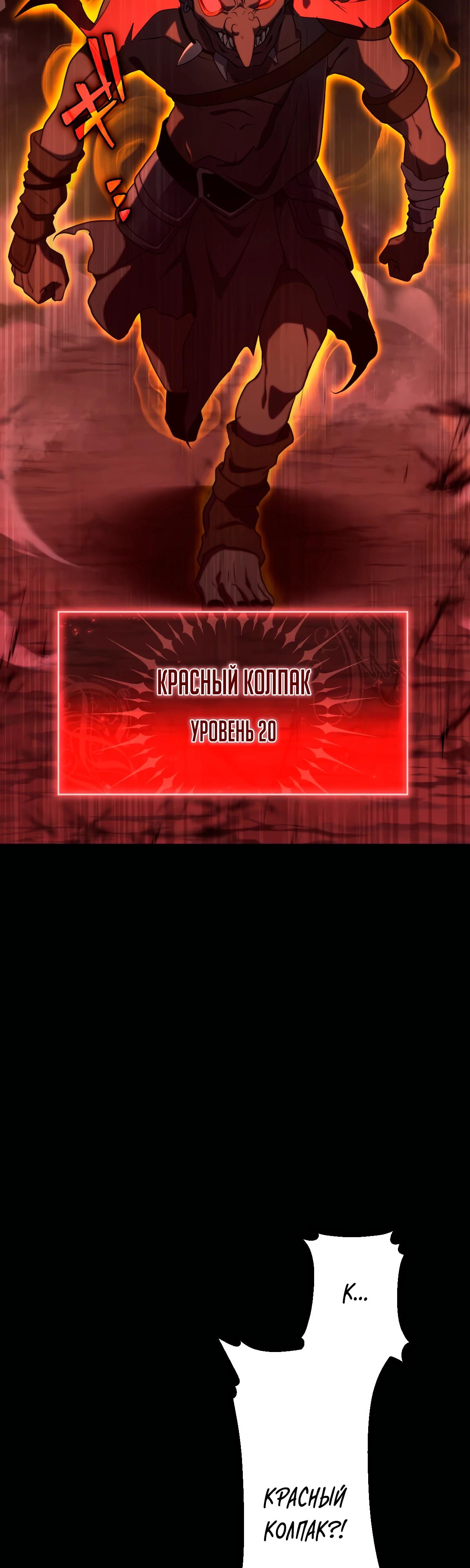 Манга Регрессия тёмного мага - Глава 2 Страница 56