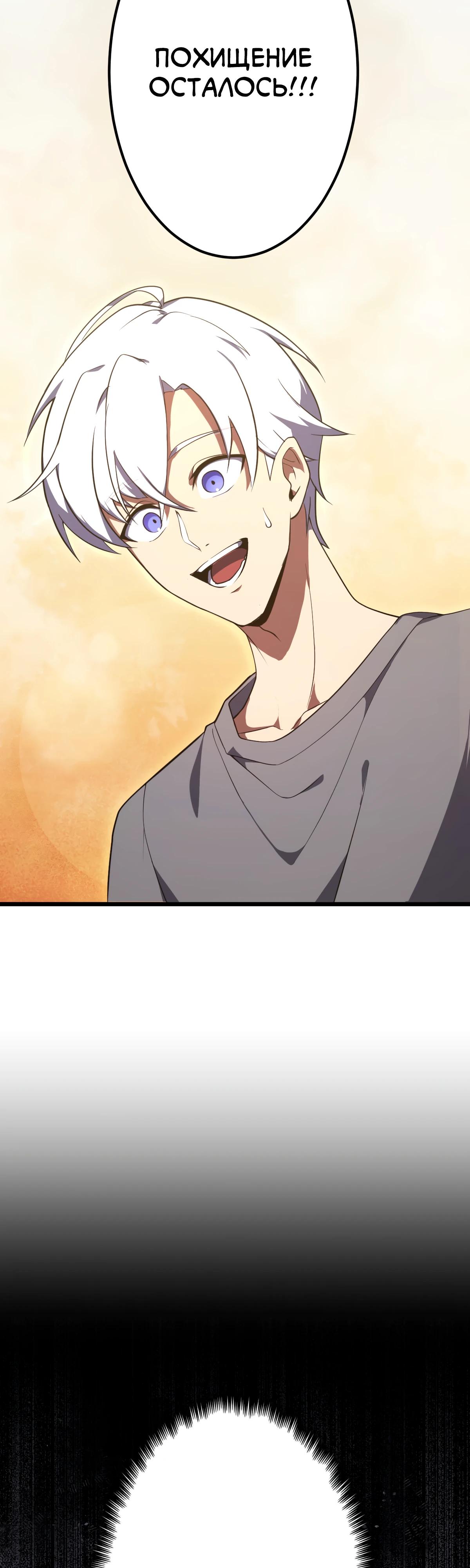 Манга Регрессия тёмного мага - Глава 2 Страница 29