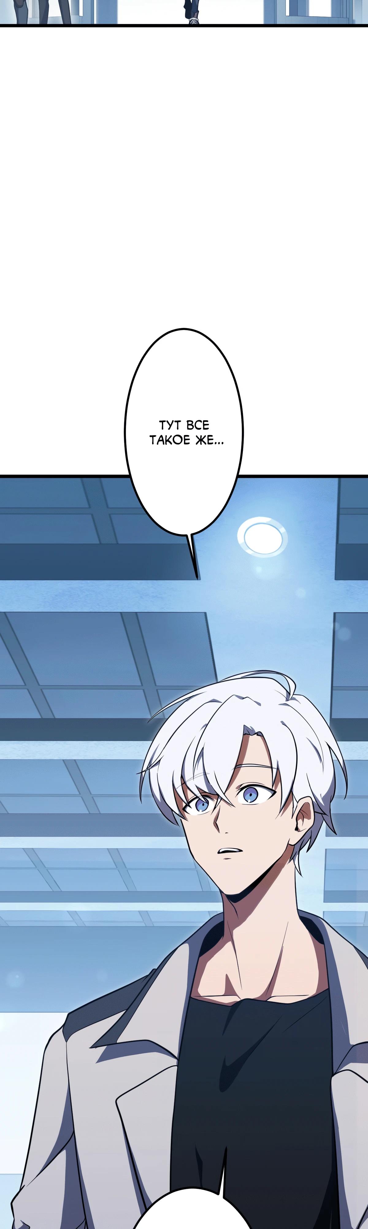 Манга Регрессия тёмного мага - Глава 2 Страница 36