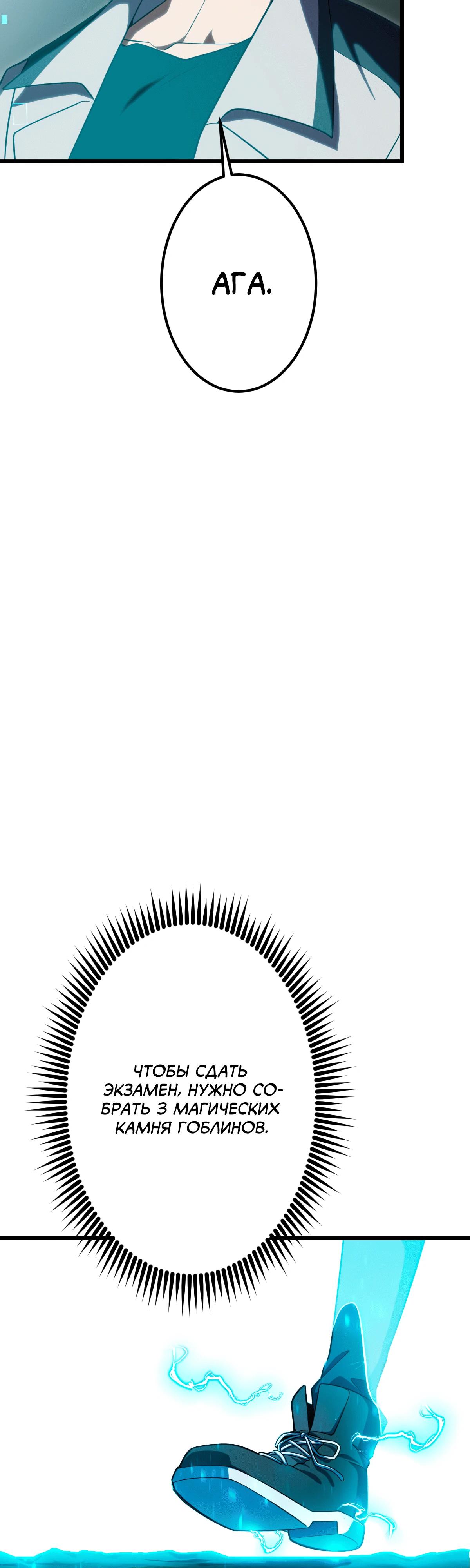 Манга Регрессия тёмного мага - Глава 2 Страница 50