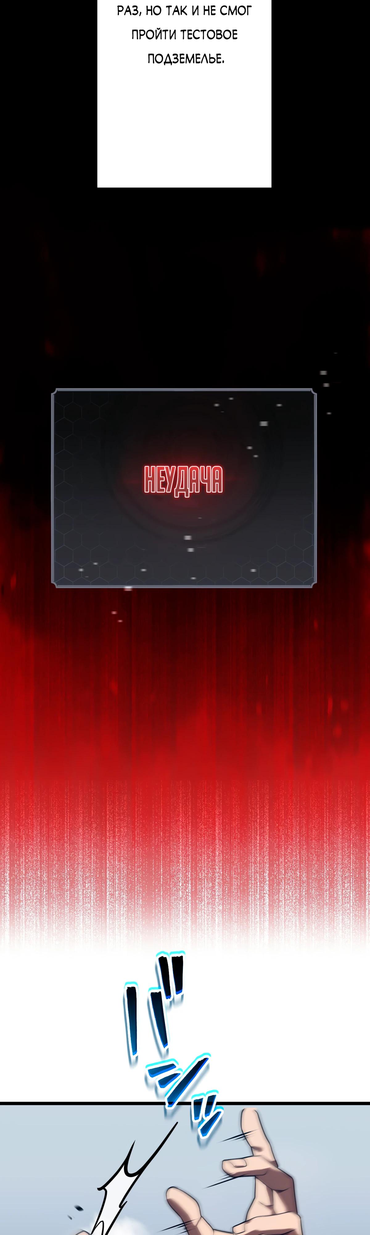 Манга Регрессия тёмного мага - Глава 2 Страница 42