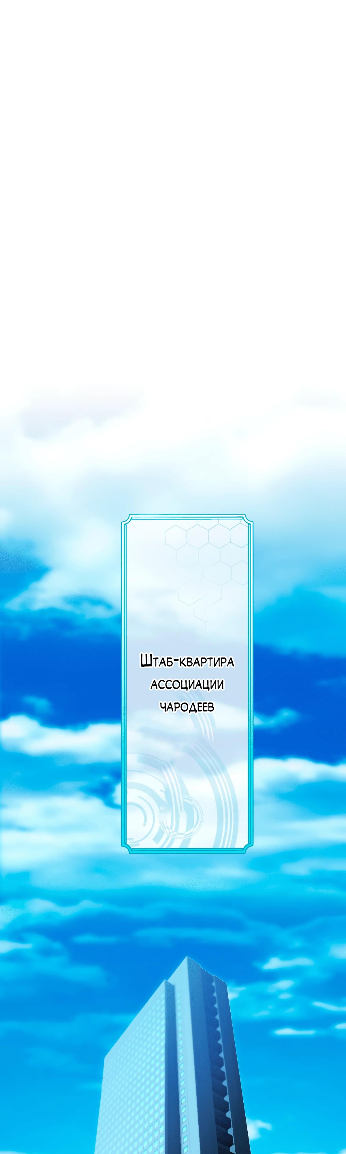 Манга Регрессия тёмного мага - Глава 2 Страница 34