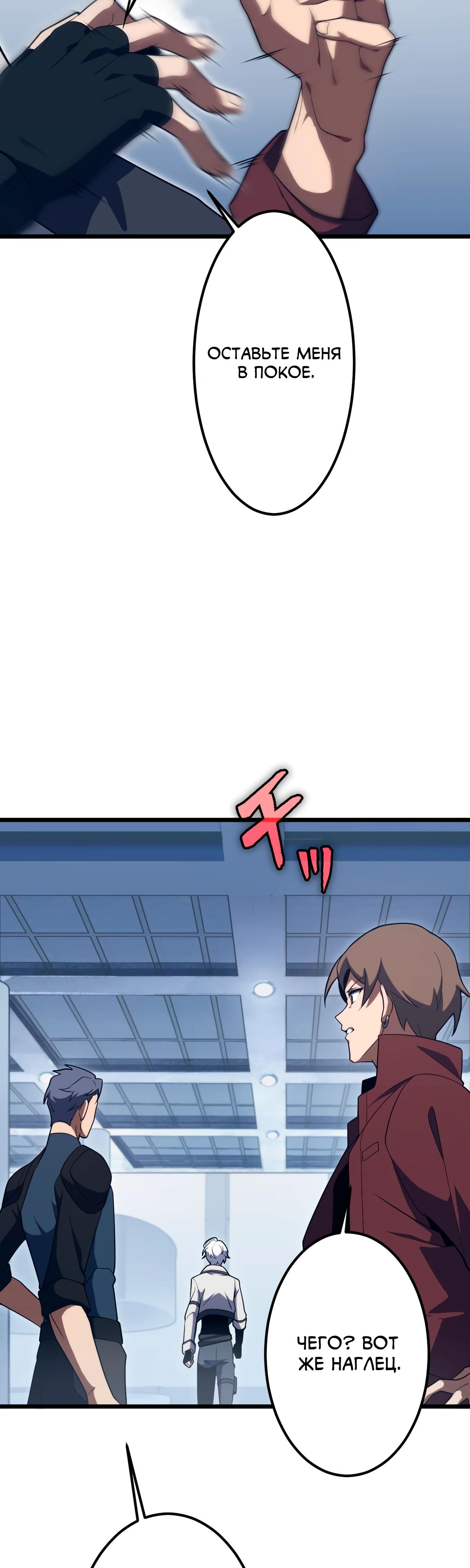 Манга Регрессия тёмного мага - Глава 2 Страница 43