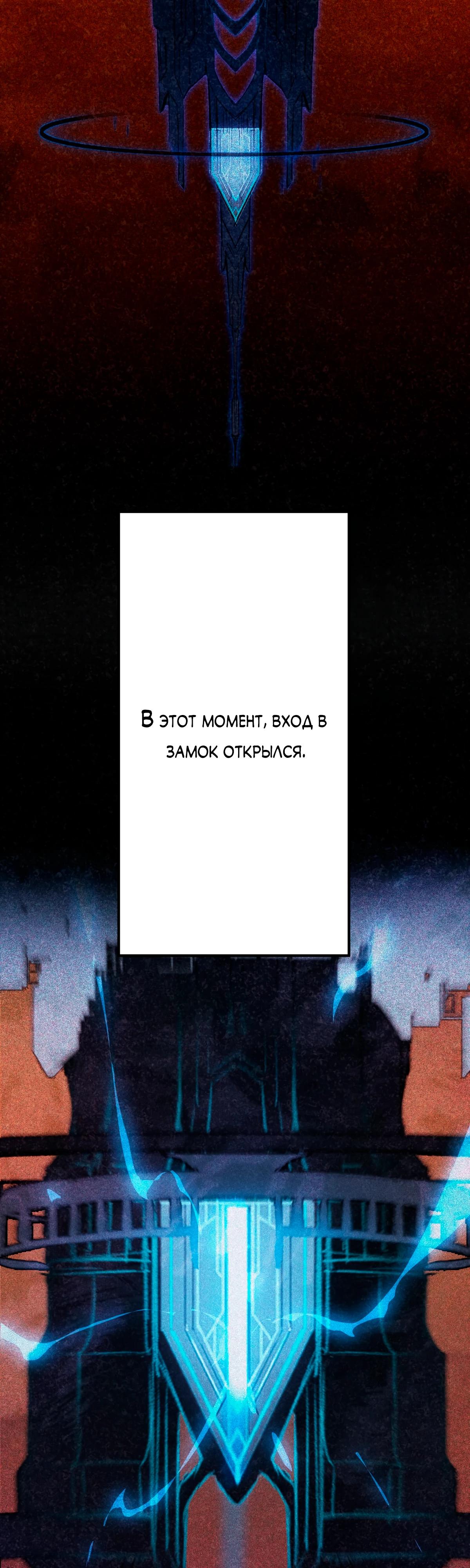 Манга Регрессия тёмного мага - Глава 2 Страница 20