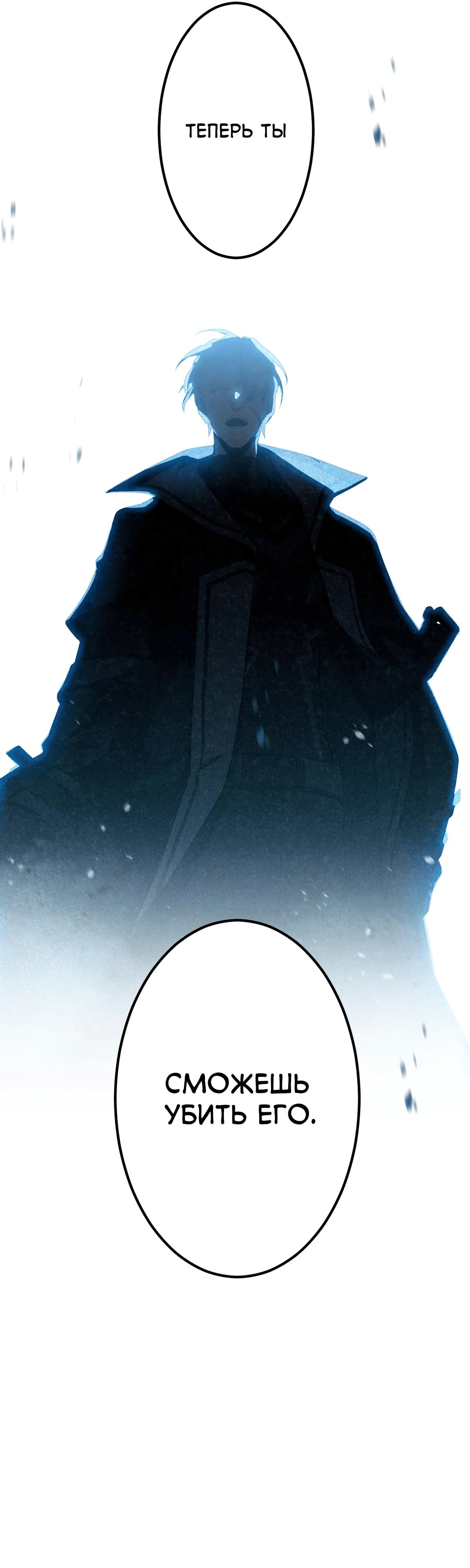 Манга Регрессия тёмного мага - Глава 2 Страница 8