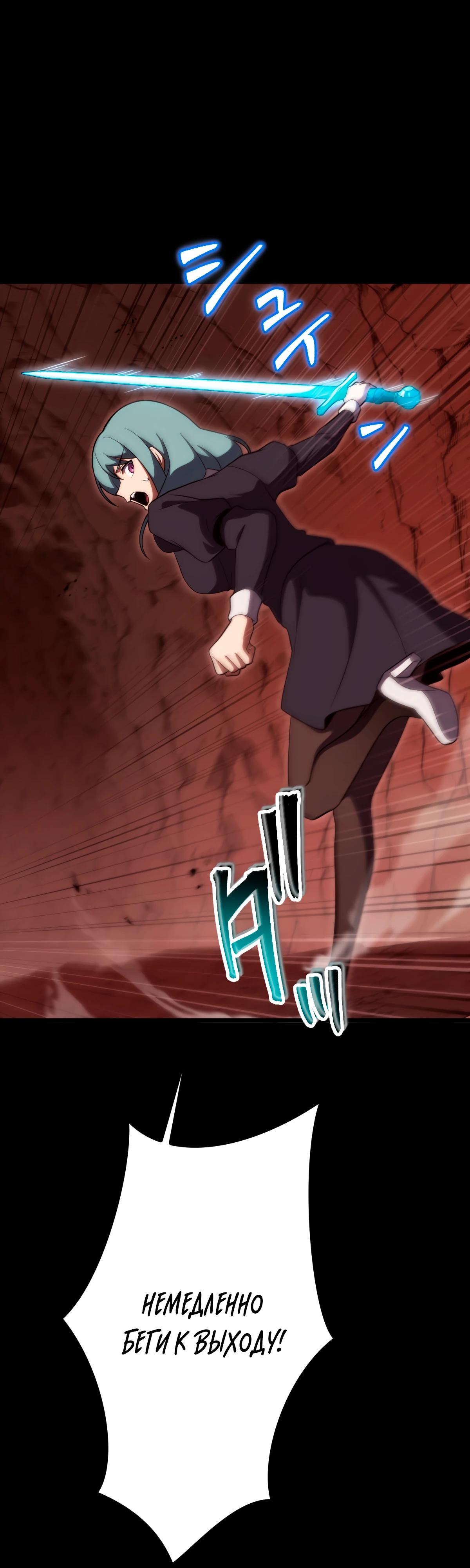 Манга Регрессия тёмного мага - Глава 2 Страница 58