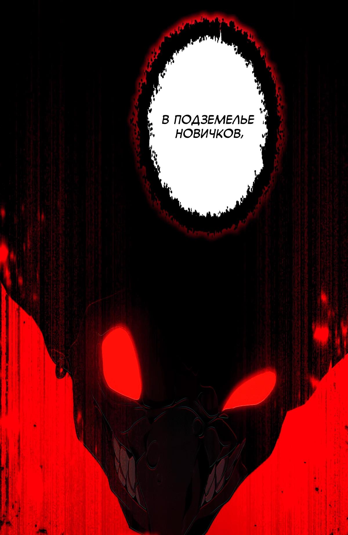 Манга Регрессия тёмного мага - Глава 2 Страница 54