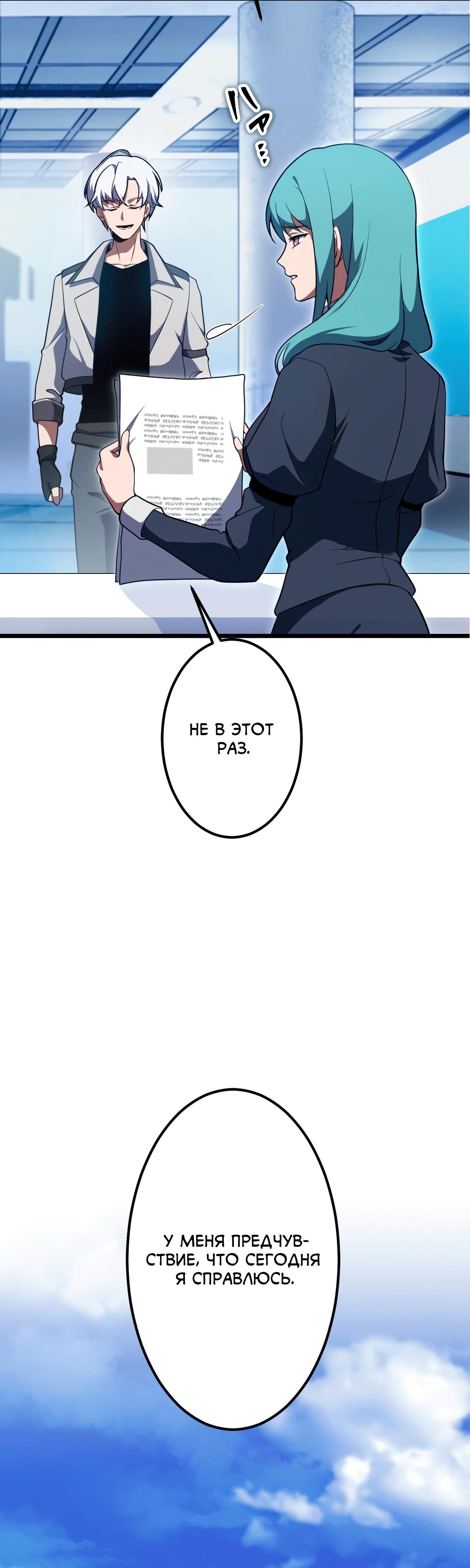 Манга Регрессия тёмного мага - Глава 2 Страница 47