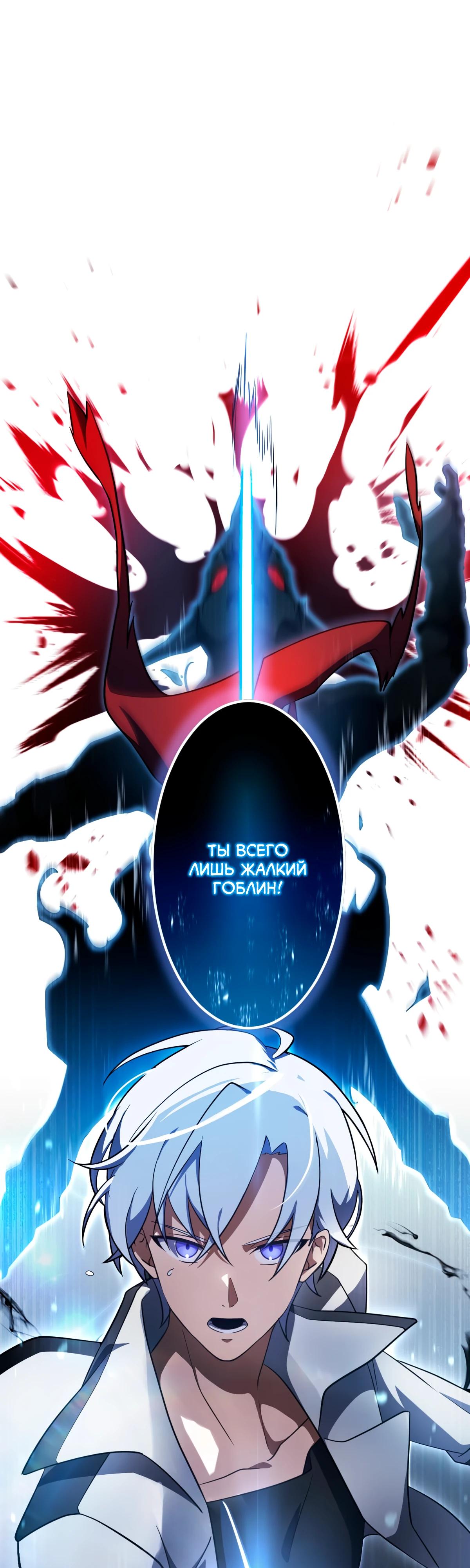 Манга Регрессия тёмного мага - Глава 2 Страница 83