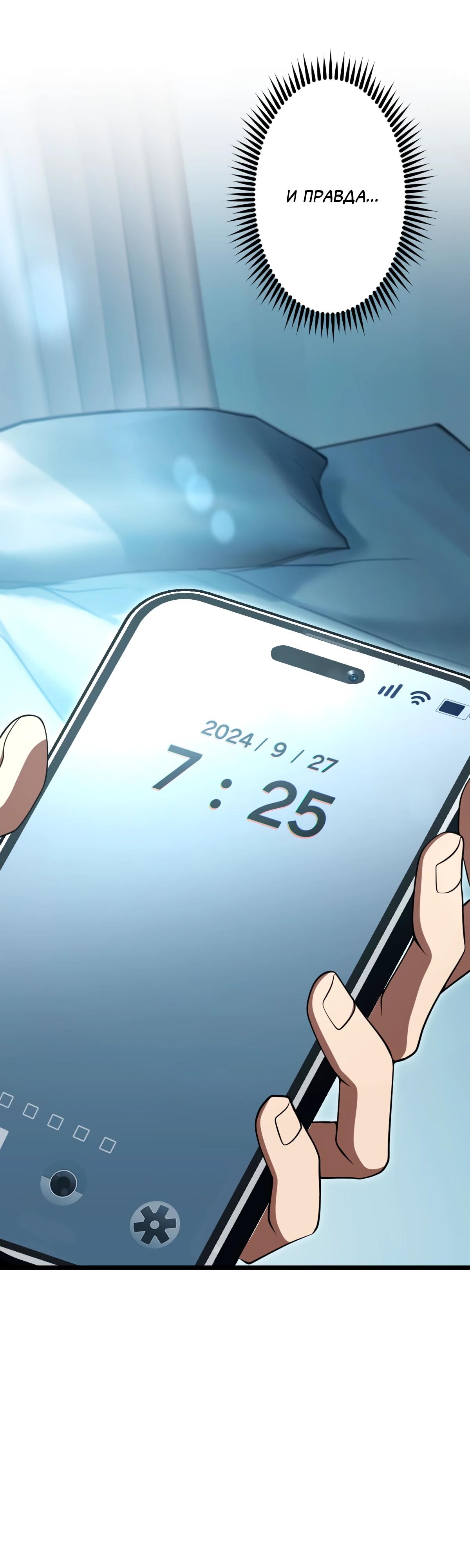 Манга Регрессия тёмного мага - Глава 2 Страница 25