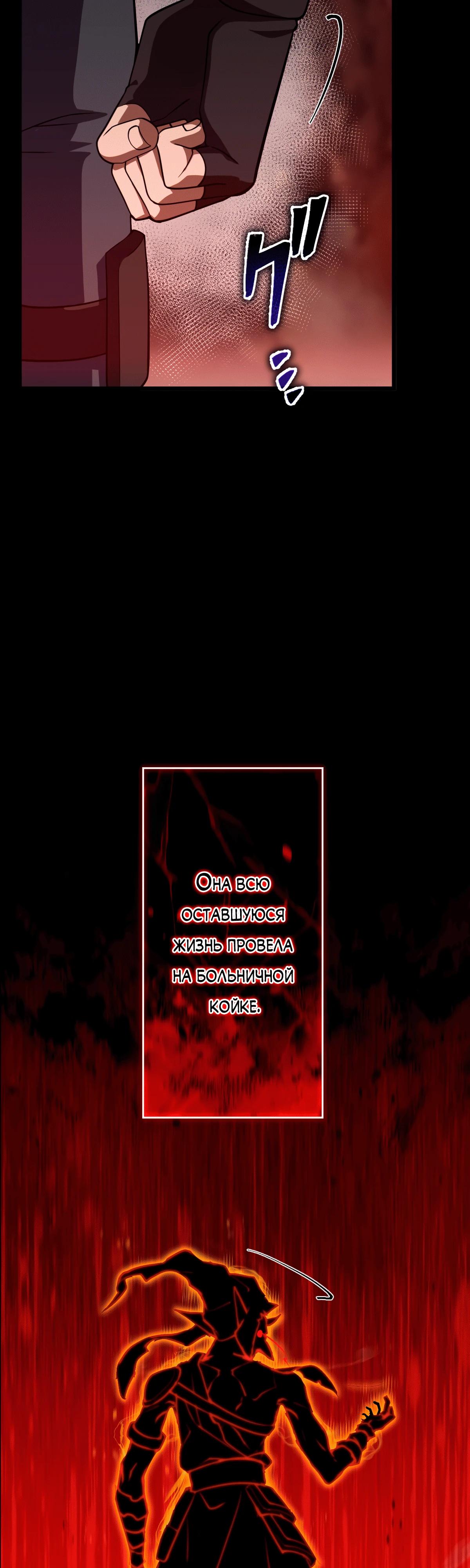 Манга Регрессия тёмного мага - Глава 2 Страница 67