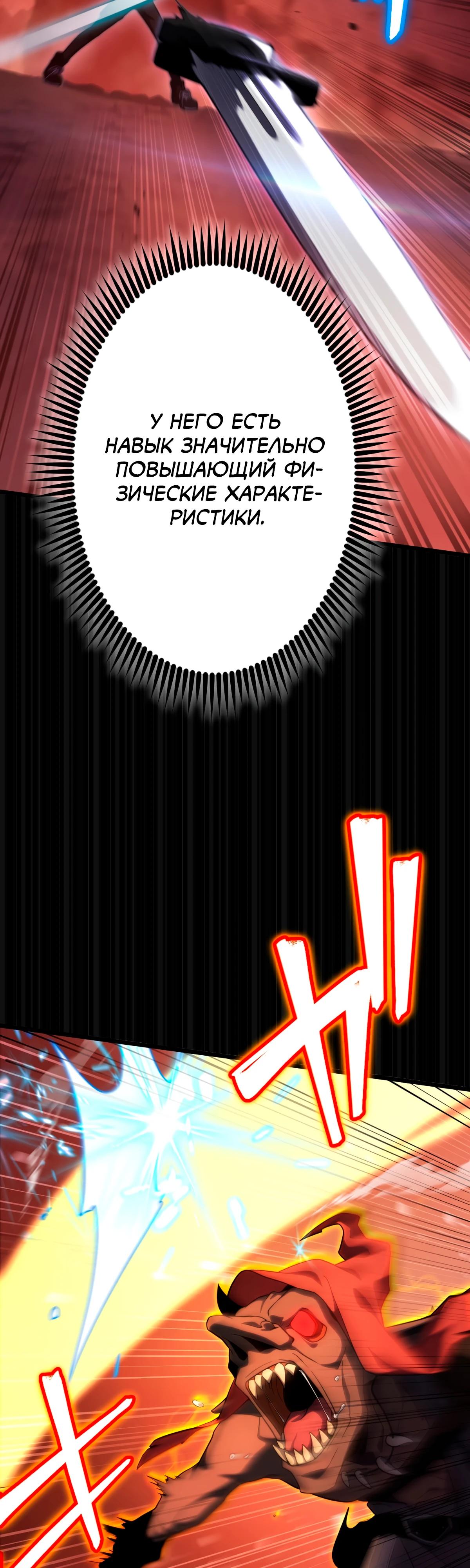 Манга Регрессия тёмного мага - Глава 2 Страница 72