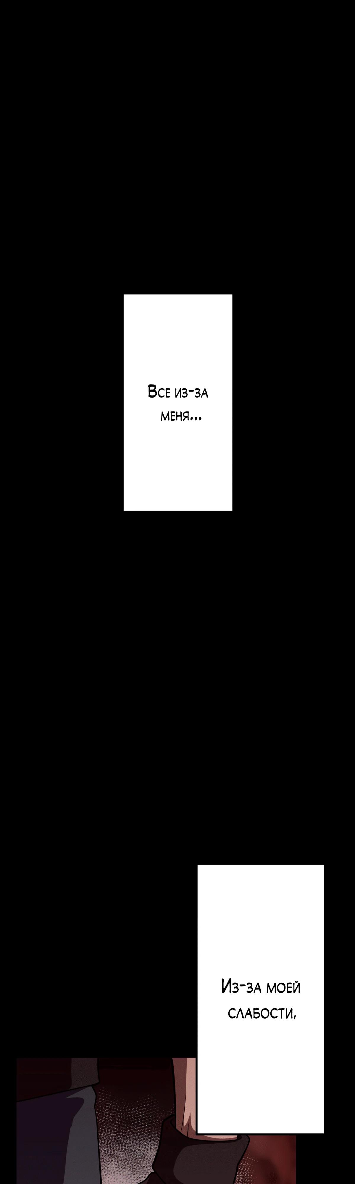 Манга Регрессия тёмного мага - Глава 2 Страница 66