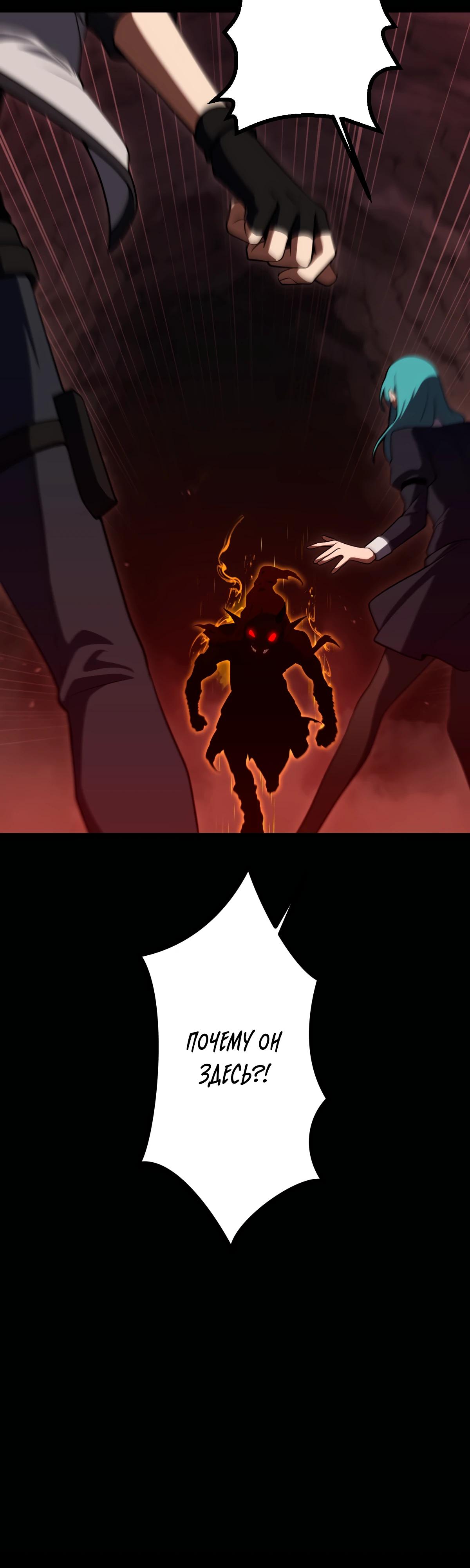 Манга Регрессия тёмного мага - Глава 2 Страница 57