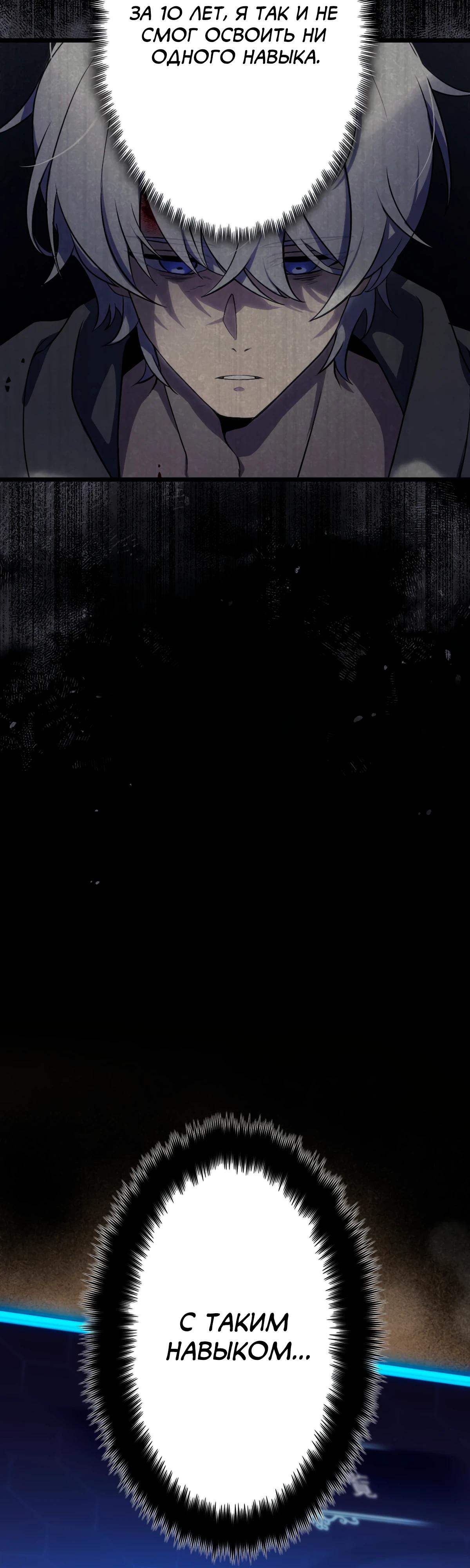 Манга Регрессия тёмного мага - Глава 2 Страница 30