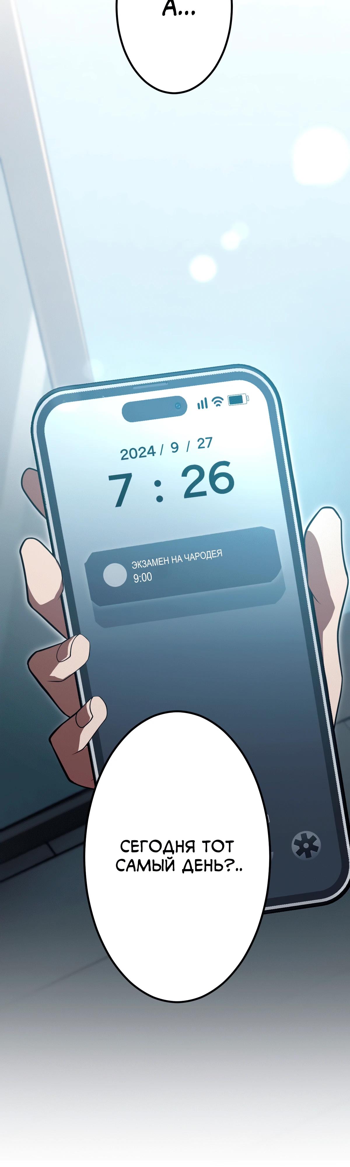 Манга Регрессия тёмного мага - Глава 2 Страница 33