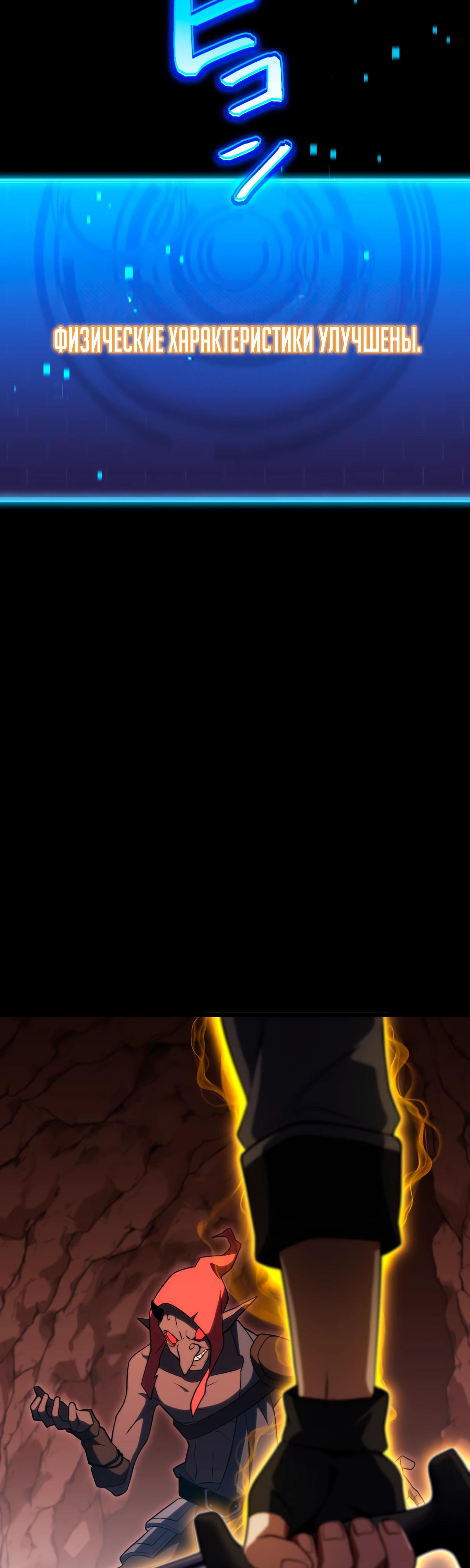 Манга Регрессия тёмного мага - Глава 2 Страница 80