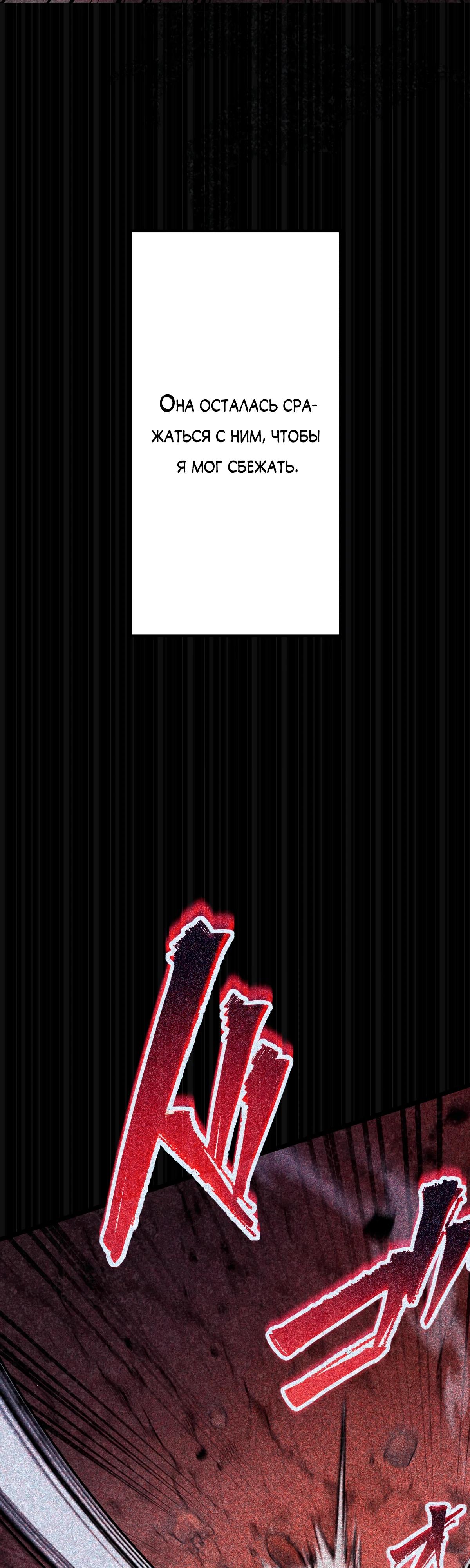 Манга Регрессия тёмного мага - Глава 2 Страница 63