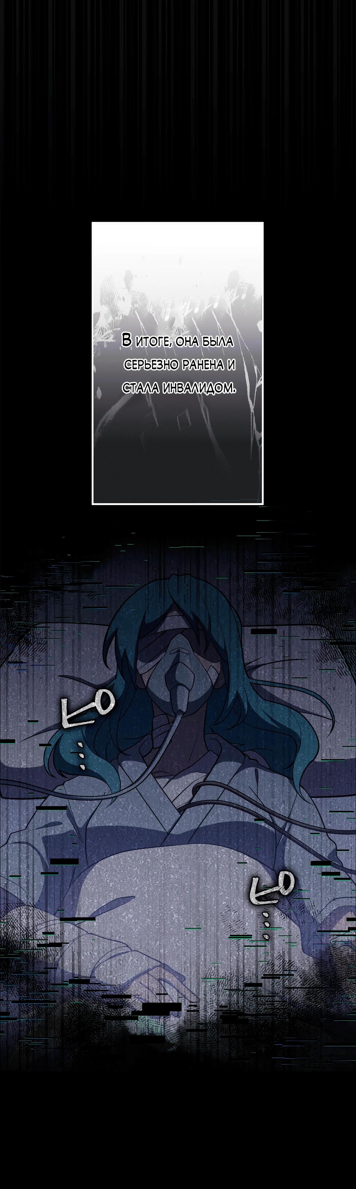 Манга Регрессия тёмного мага - Глава 2 Страница 65