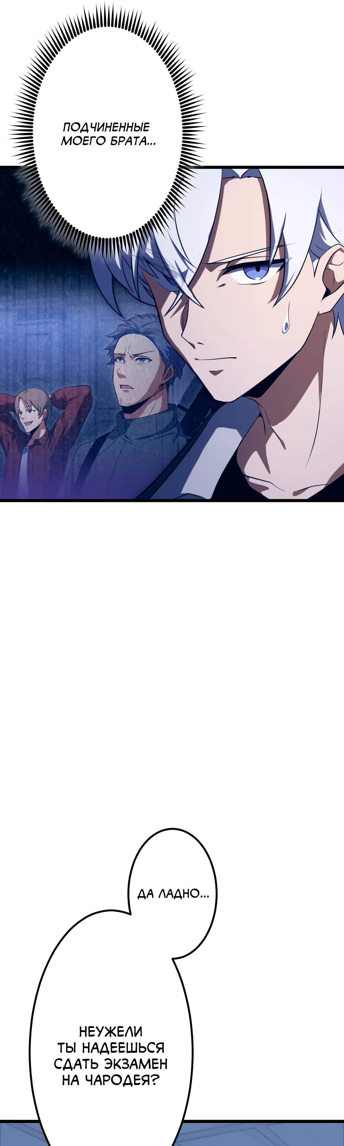 Манга Регрессия тёмного мага - Глава 2 Страница 39