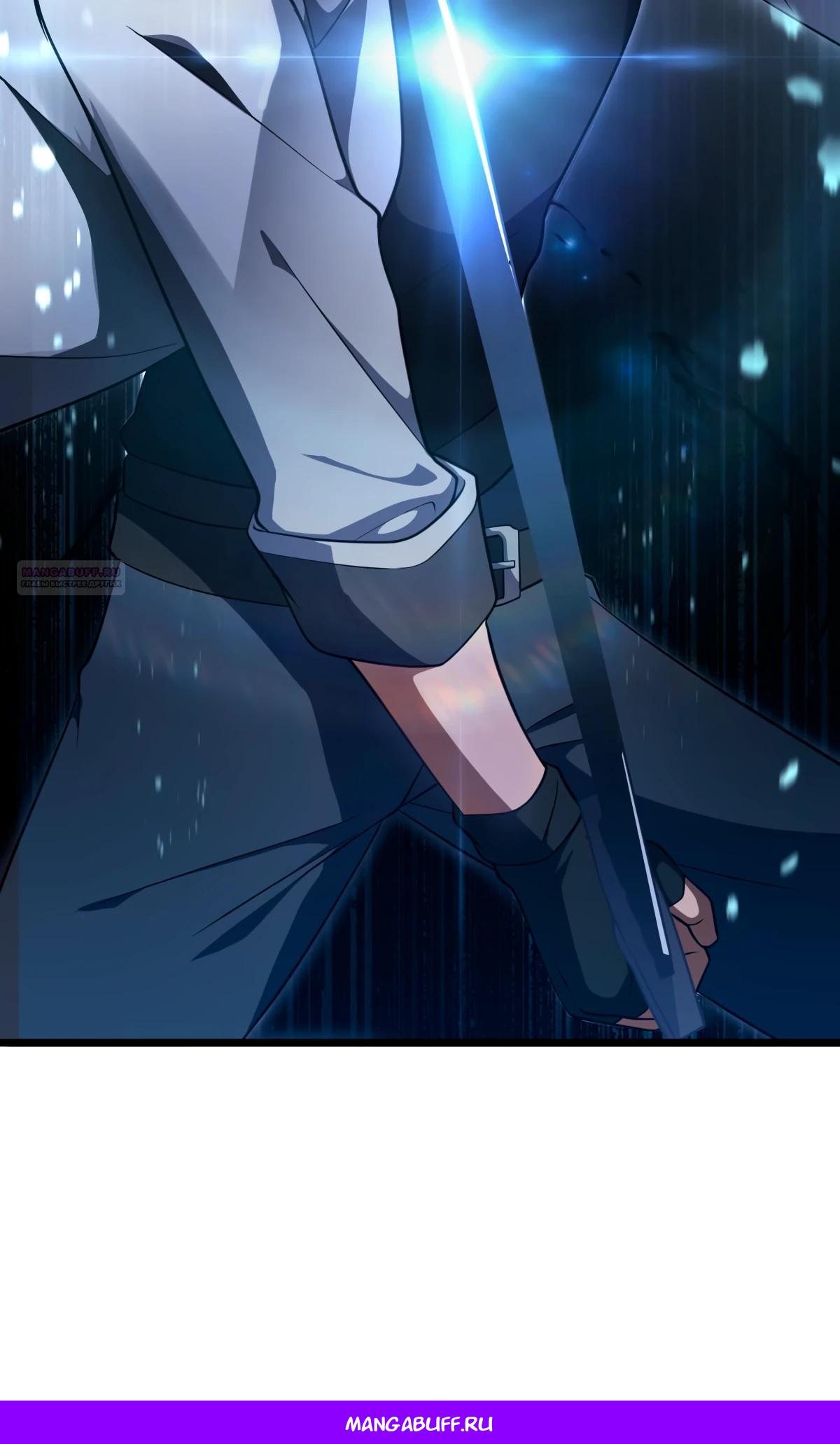 Манга Регрессия тёмного мага - Глава 2 Страница 84