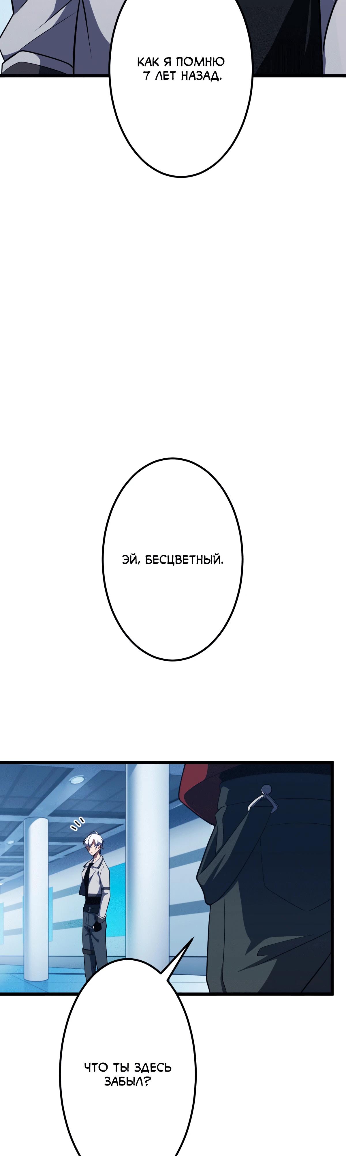 Манга Регрессия тёмного мага - Глава 2 Страница 37