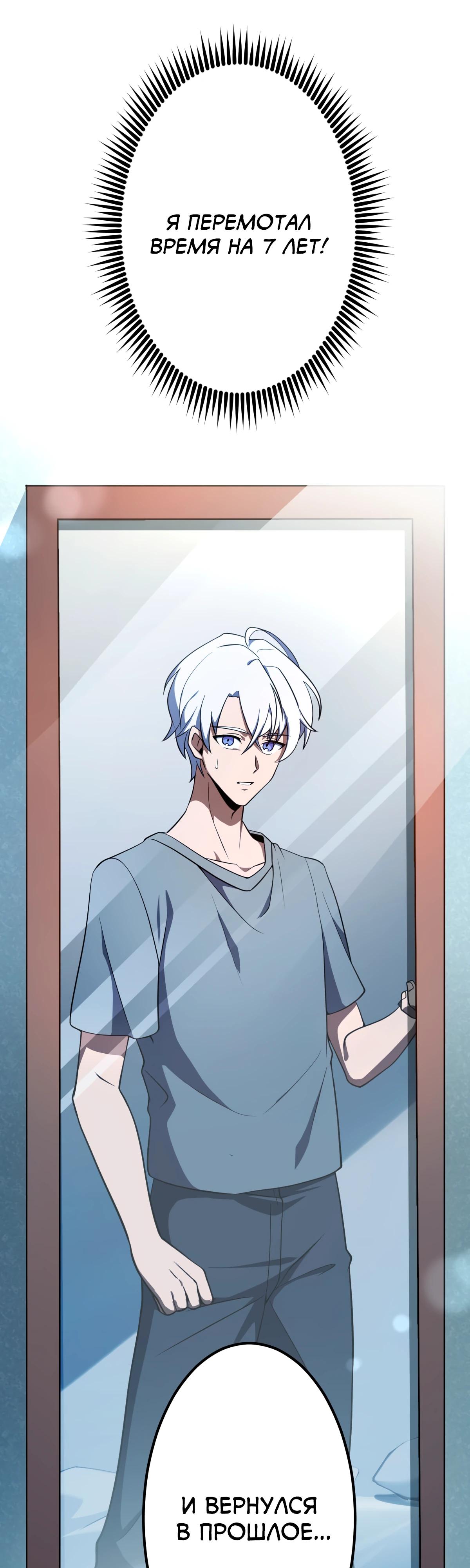 Манга Регрессия тёмного мага - Глава 2 Страница 26