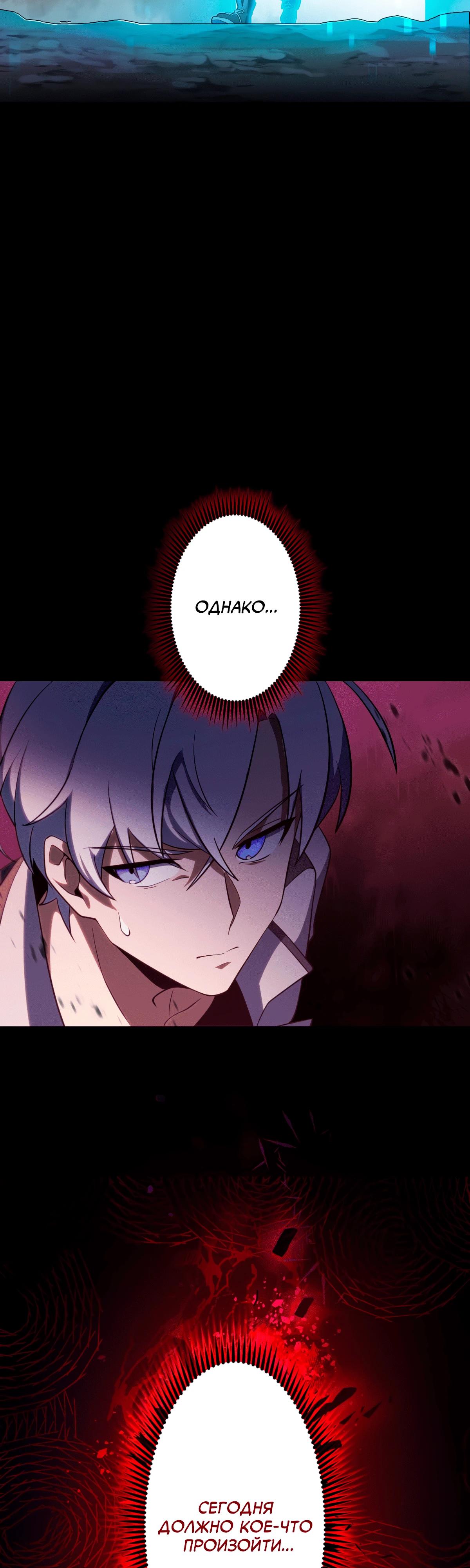 Манга Регрессия тёмного мага - Глава 2 Страница 52