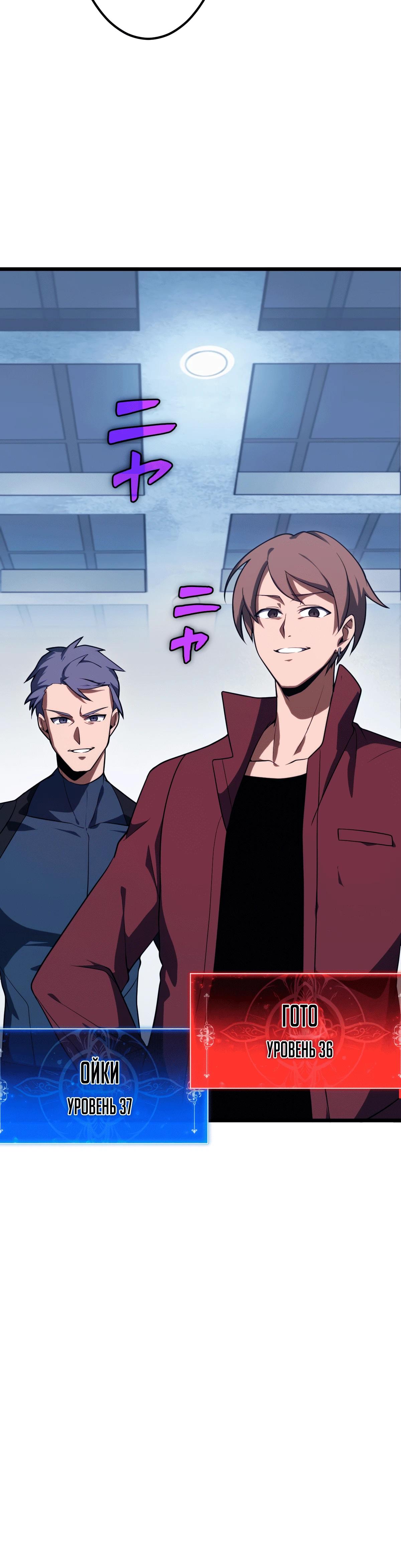 Манга Регрессия тёмного мага - Глава 2 Страница 38