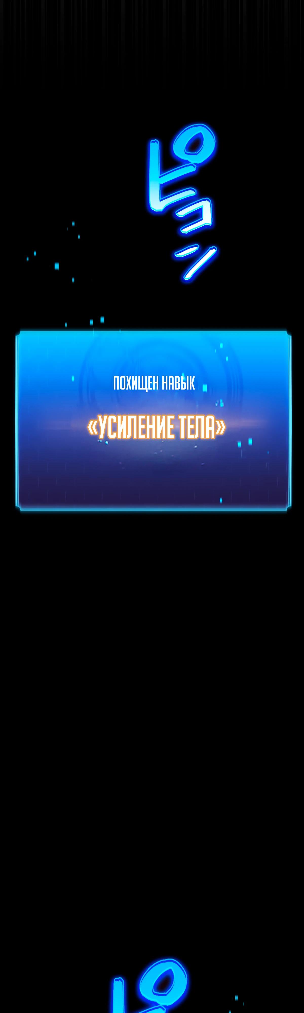 Манга Регрессия тёмного мага - Глава 2 Страница 79