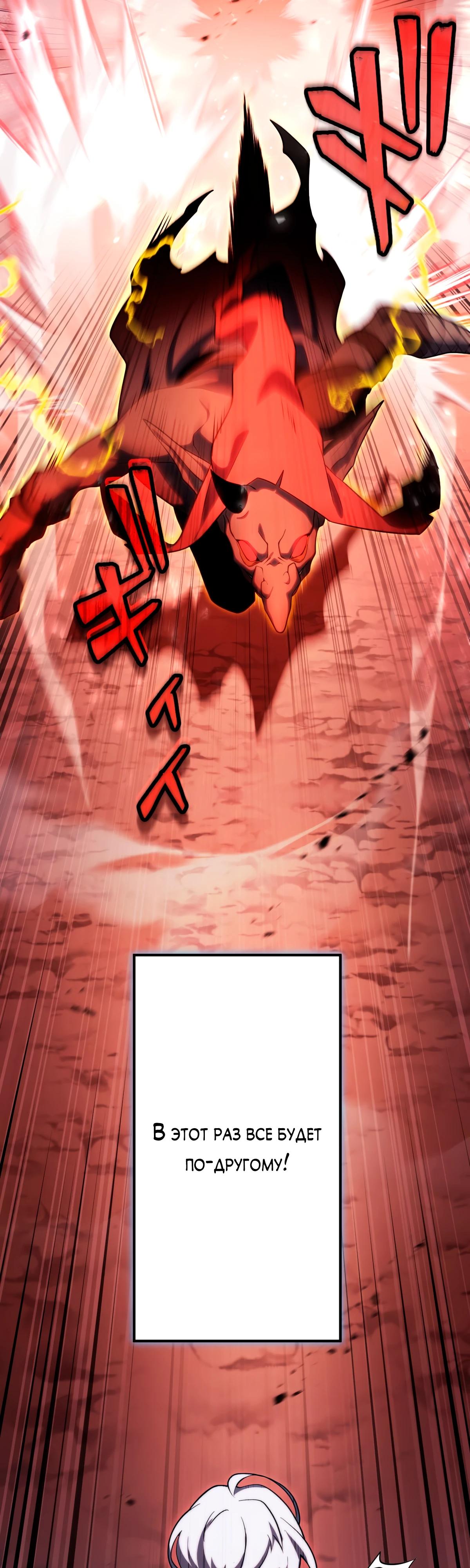 Манга Регрессия тёмного мага - Глава 2 Страница 70
