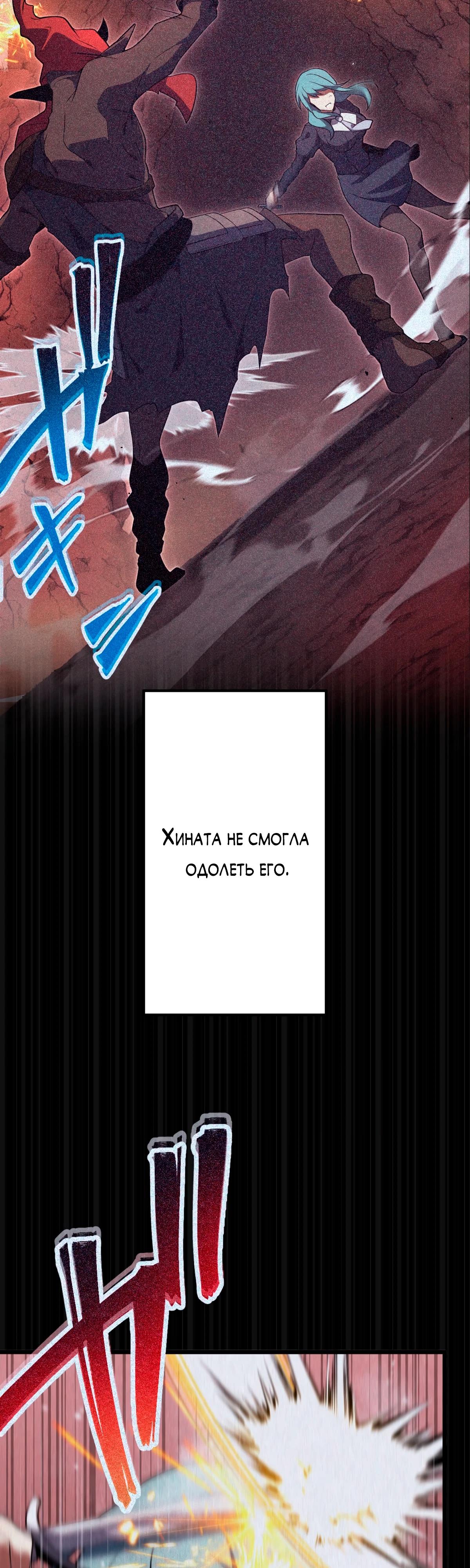 Манга Регрессия тёмного мага - Глава 2 Страница 60