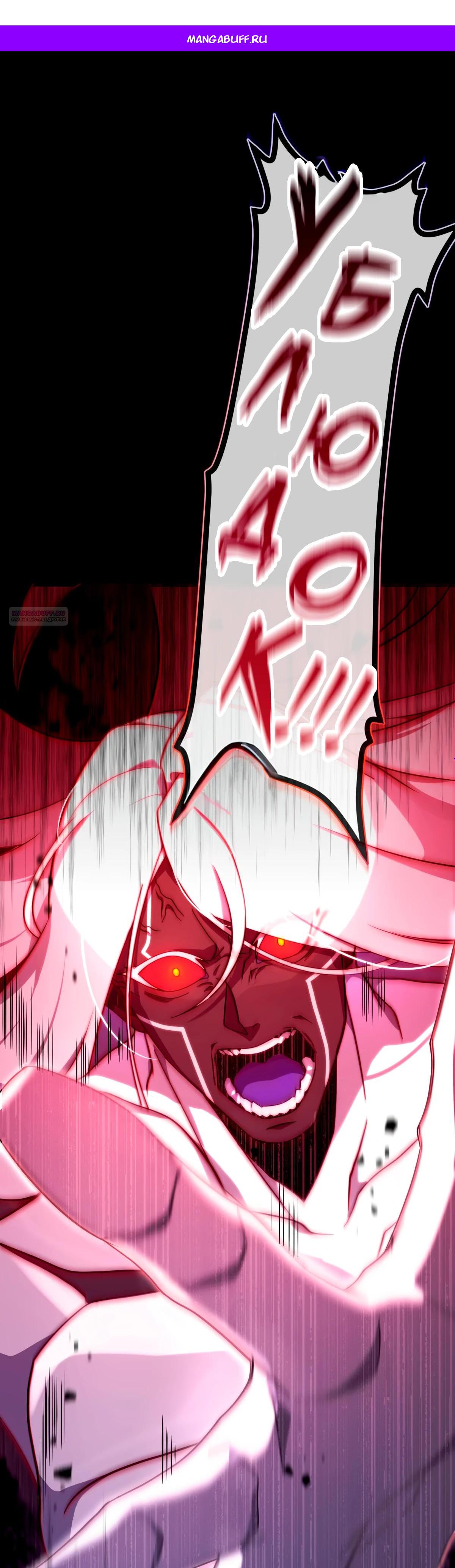 Манга Регрессия тёмного мага - Глава 2 Страница 1