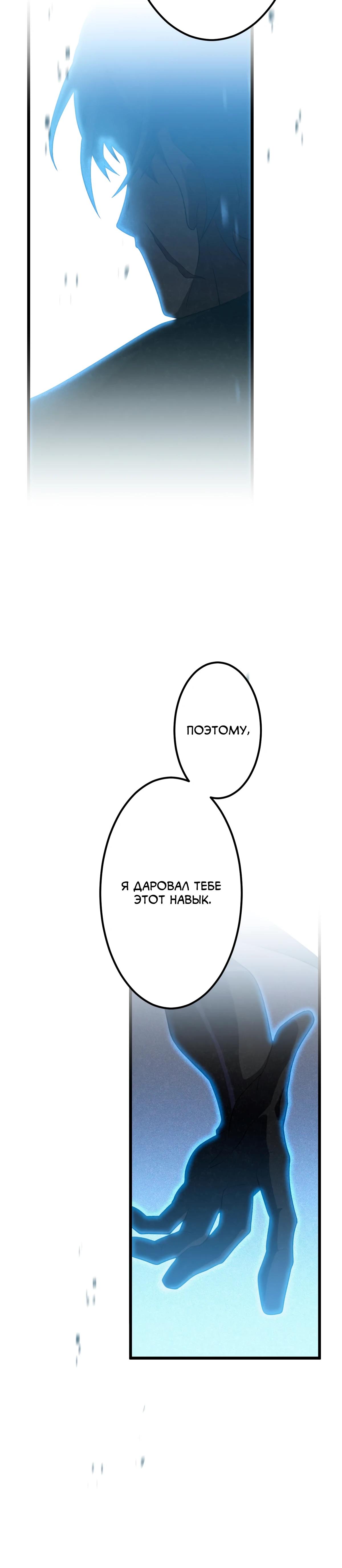 Манга Регрессия тёмного мага - Глава 2 Страница 7