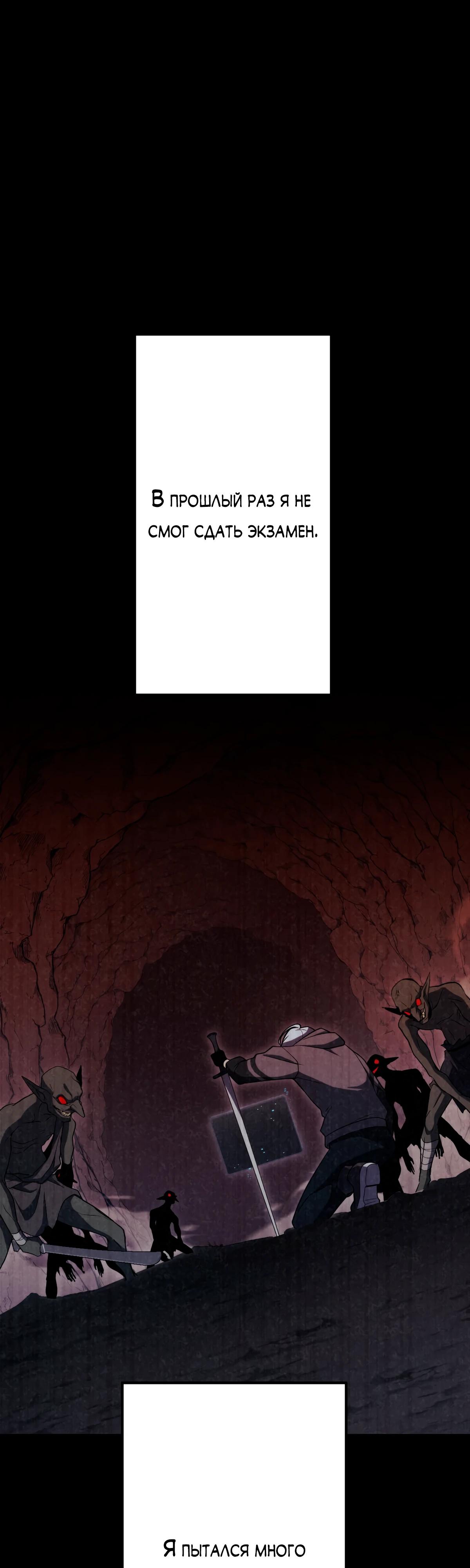 Манга Регрессия тёмного мага - Глава 2 Страница 41