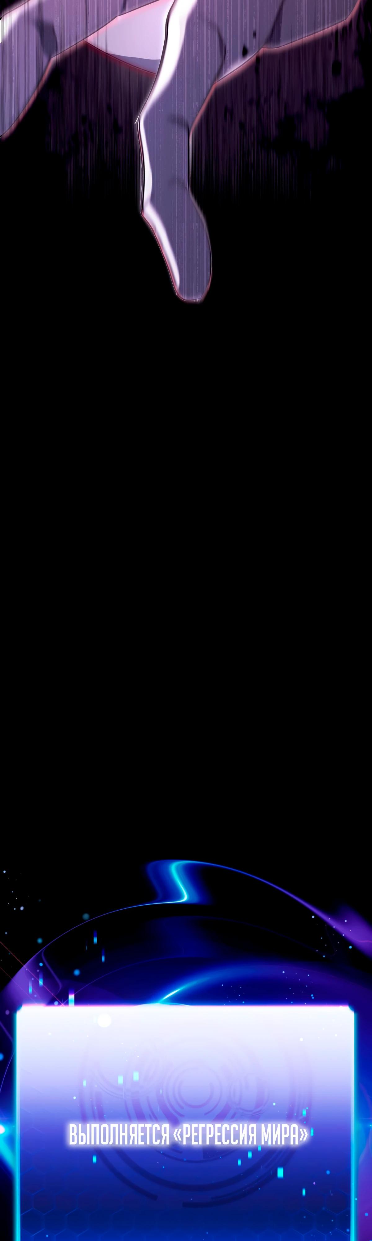 Манга Регрессия тёмного мага - Глава 2 Страница 2