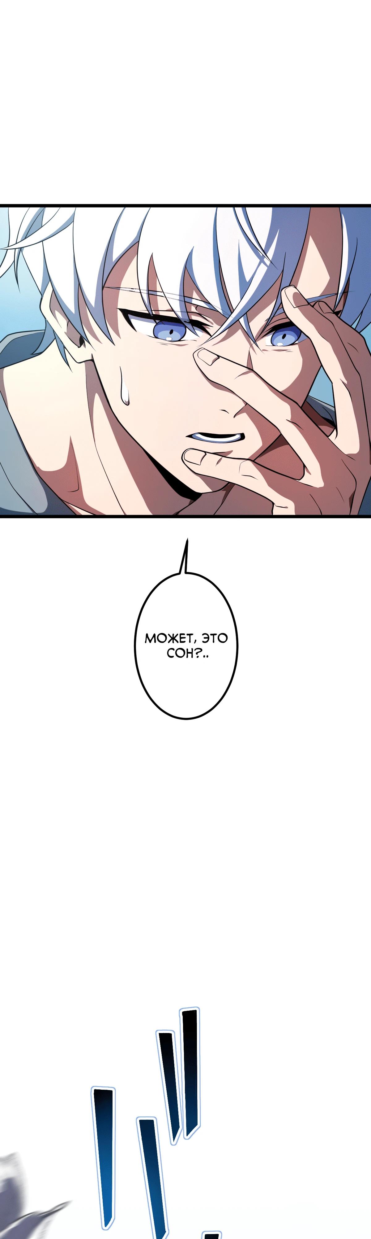 Манга Регрессия тёмного мага - Глава 2 Страница 13