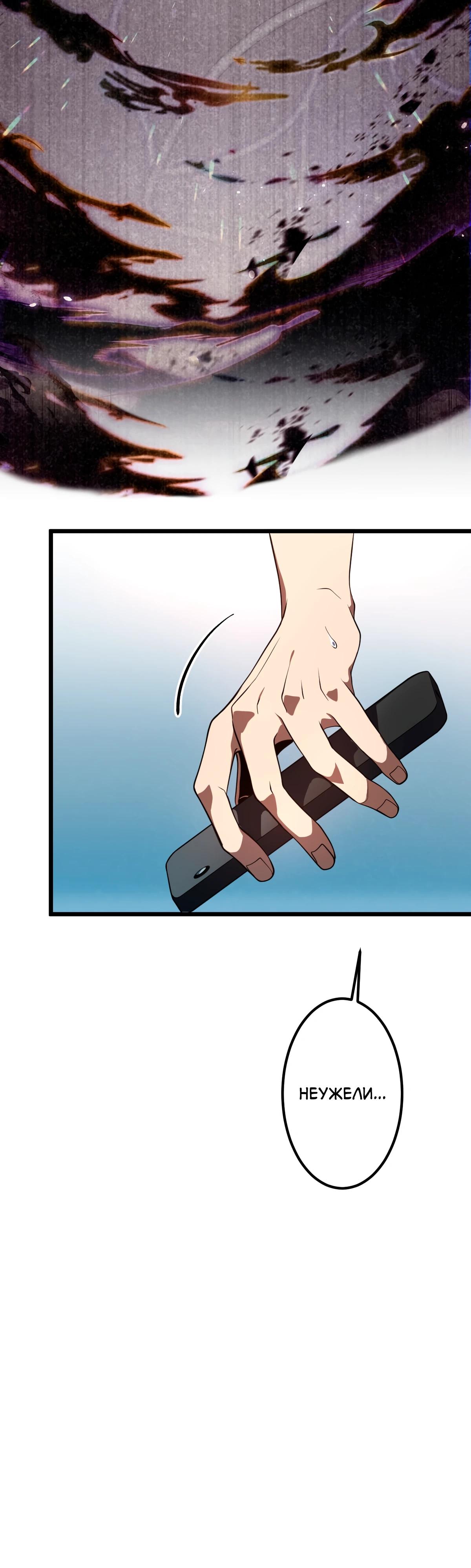 Манга Регрессия тёмного мага - Глава 2 Страница 24